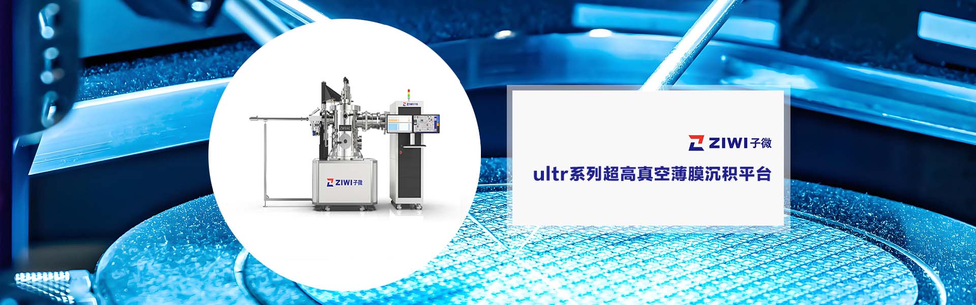 真空鍍膜機(jī)